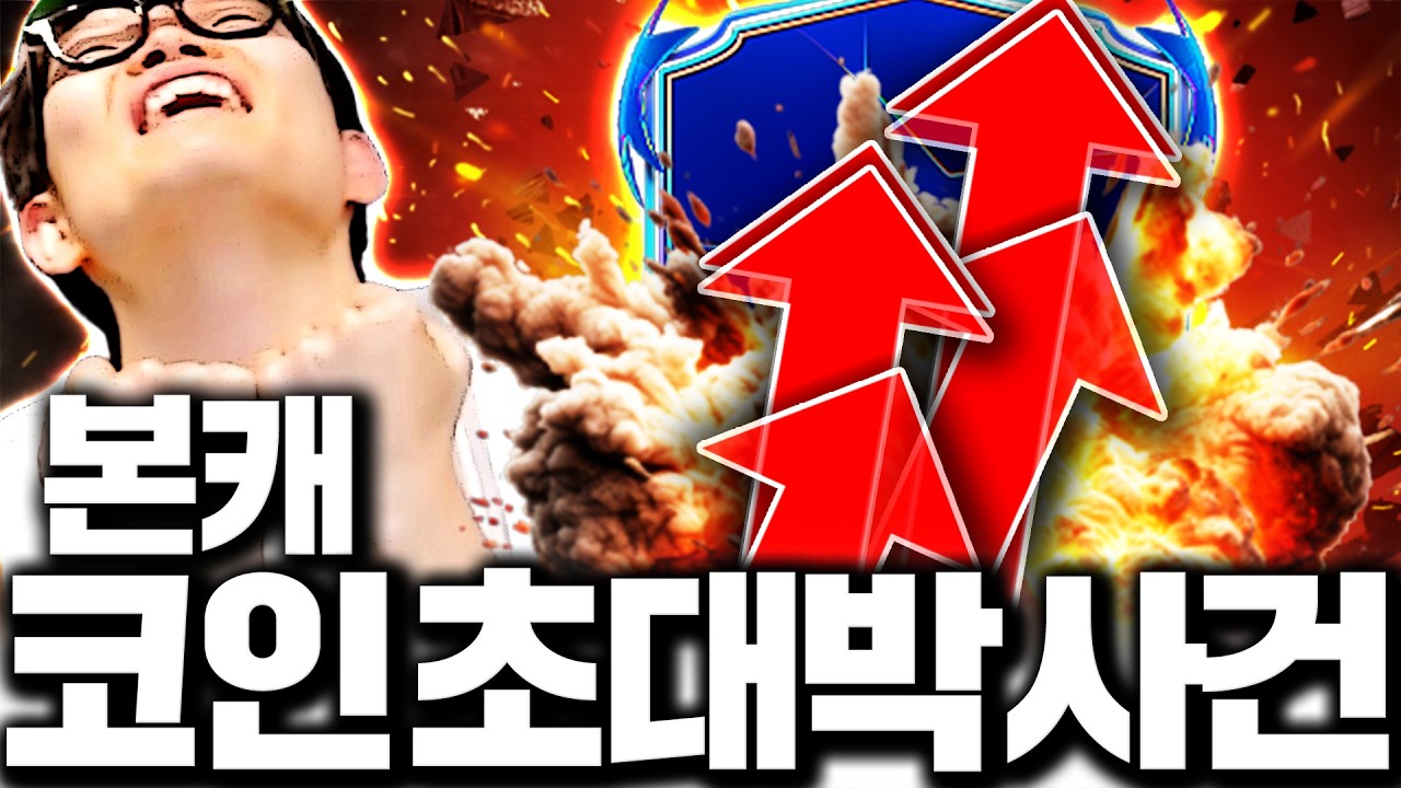 본캐 현질없이 돈복사 최초 공개! 이게 가능하네요;;;