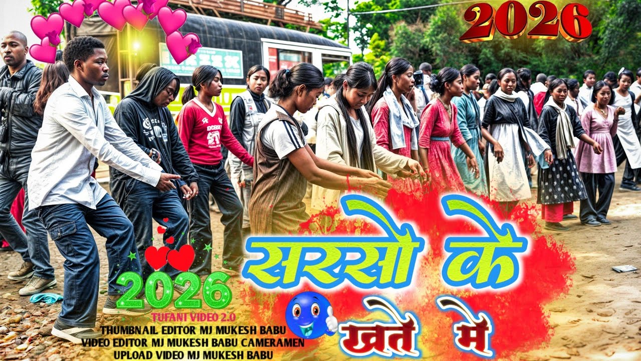 सरसों के खेत में 🌾 new Nagpuri DJ remix song 2026 💫 new trending shadi dance 2026 me 🥰 
