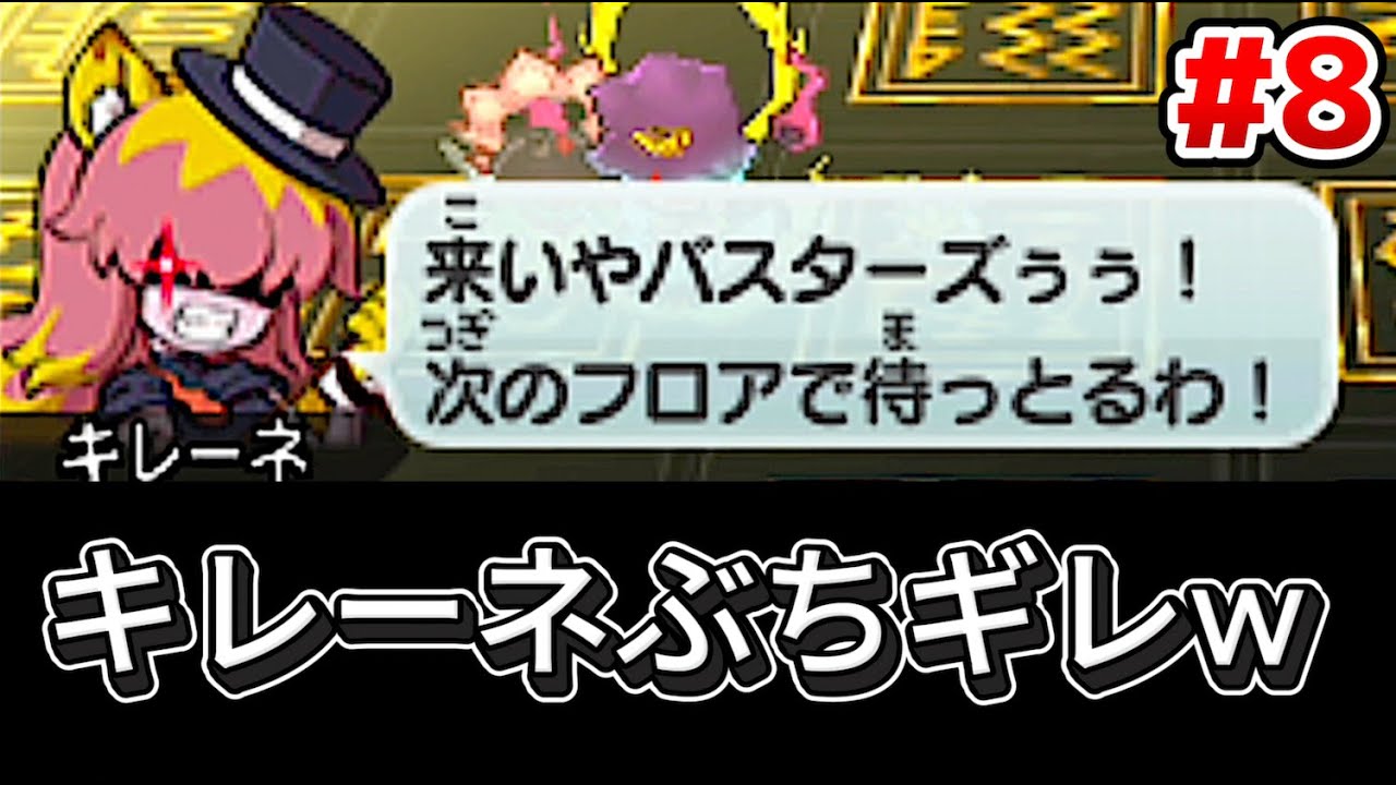 キレーネぶちギレ！？キャトリーヌは前世王女！？「妖怪ウォッチバスターズ2」第8話 げきとつ！ブンドリー一家！