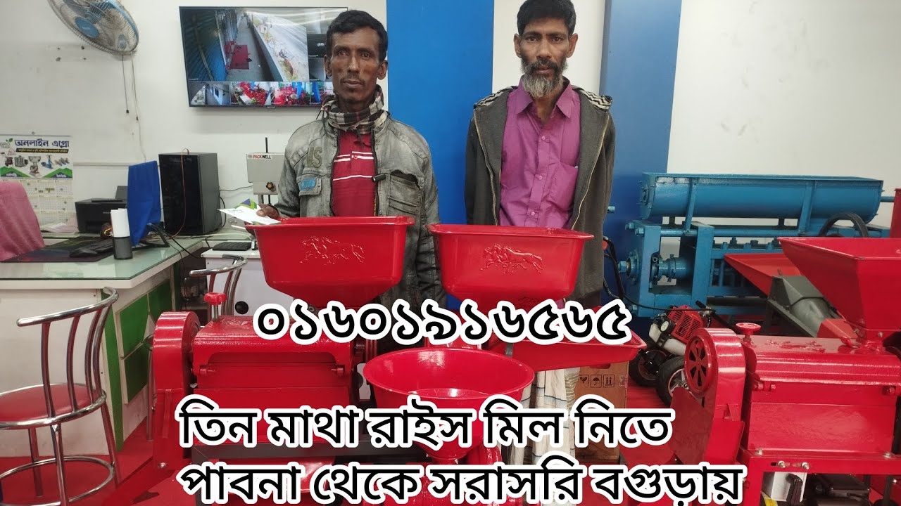 তিনমাথা ম্যাজিক মেশিন সম্পূর্ণ আপডেট মডেল ভার্সন  ৫০ ৫.৫ ঘোড়া মটর এক বছরের সার্ভিস ওয়ারেন্টি 