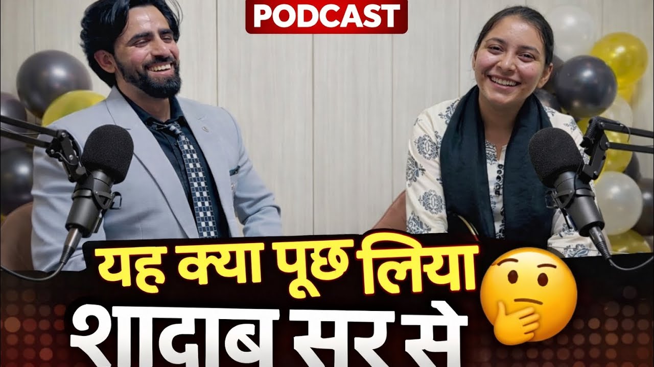 यह क्या पूछ लिया शादाब सर से 🤭| Shadab Alam Sir Interview | Podcast | #podcast SA Teacher Academy 