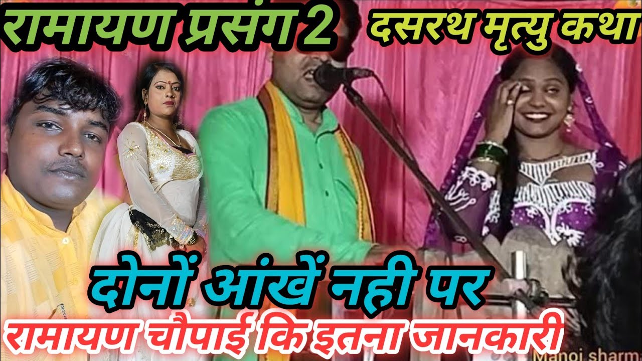 #हनुमान_चालीसा और म. रफी के गीत से#चैलेंज//#व्यास_मनोज_शर्मा व#नागेंद्र_नीराला मुकाबला//