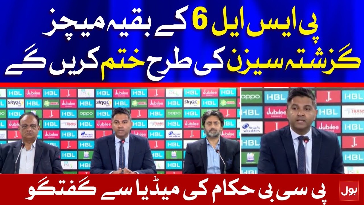 PSL 6 Postponed | PCB Chief Executive Press Conference | 4th March 2021