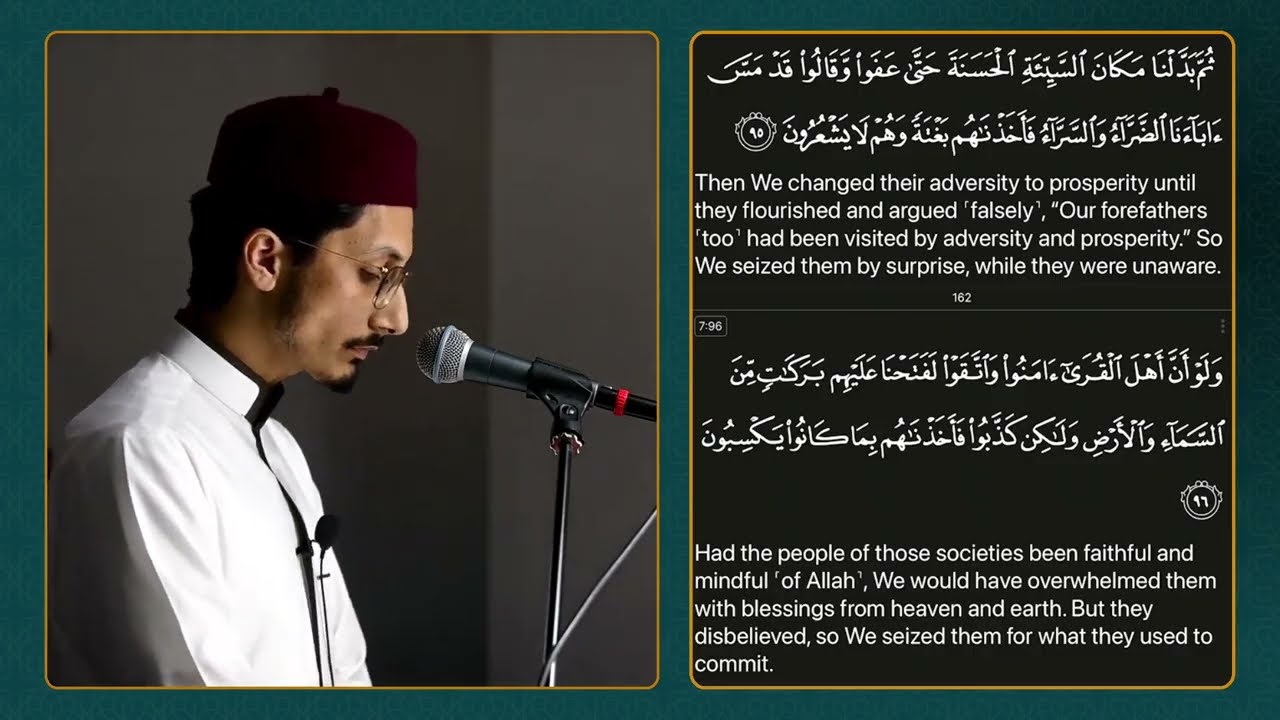 عدين شهزاد رحمن | صلاة التروايح ليلة 8 رمضان 1447هـ | Adeen Shahzad Rehman