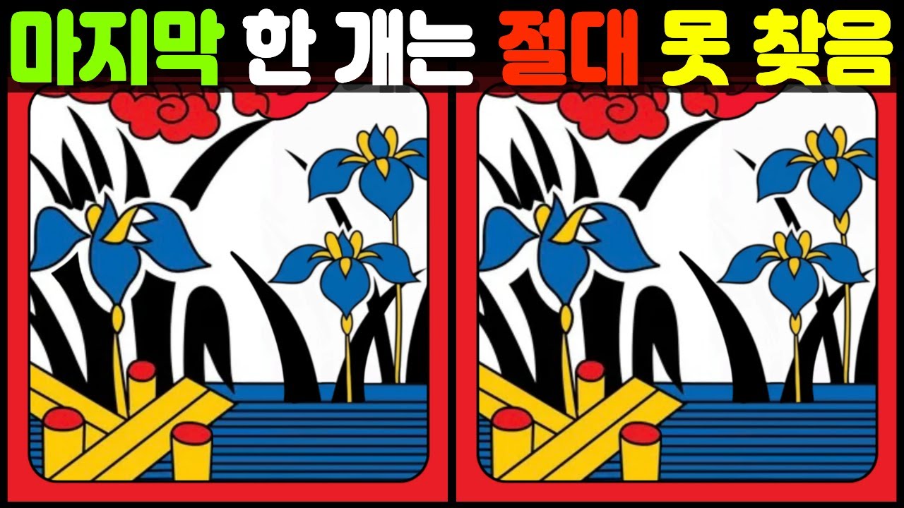 【다른그림찾기/치매예방】 🔍✨60대는 2개 밖에 못 찾습니다! 추석명절특집! 【find difference/두뇌운동/두뇌훈련/3개 찾기/5문제】
