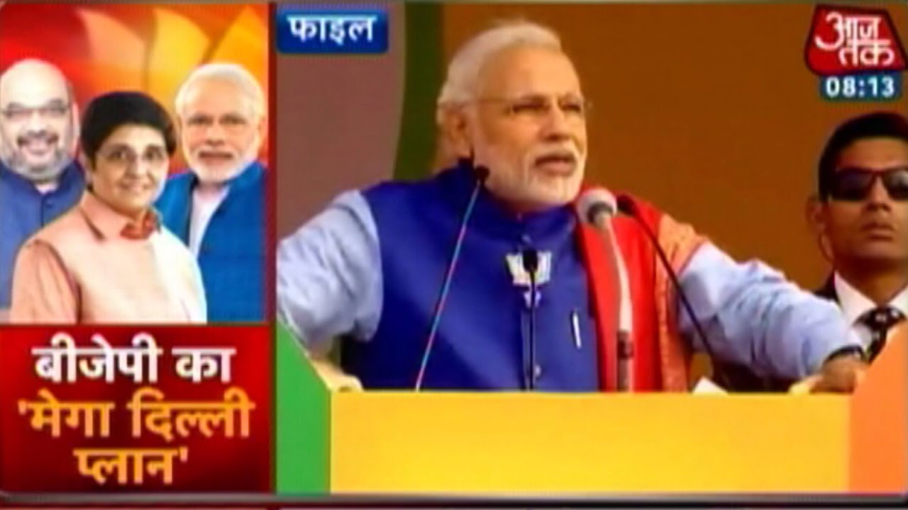 Delhi elections: BJP ready with 'Mega Delhi Plan'