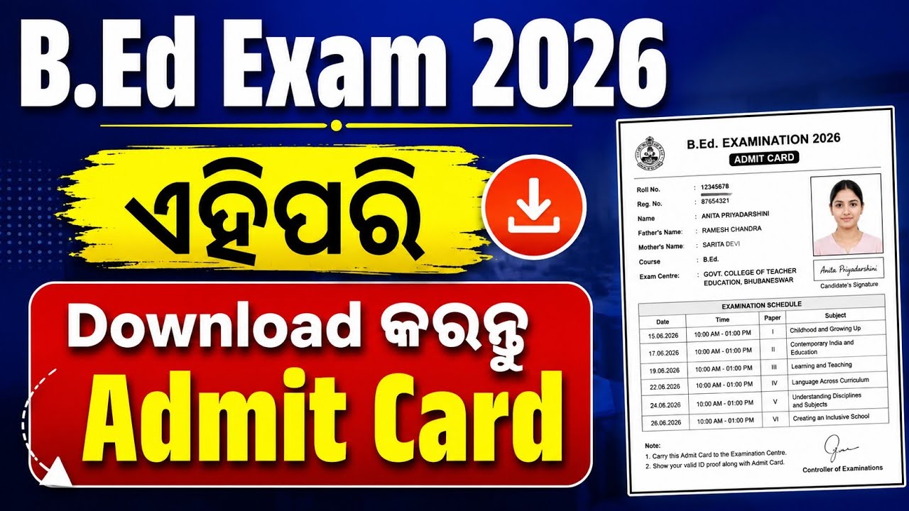 How to Download Odisha B.Ed 2026 Admit Card 📄/B.Ed/B.H.Ed/M.Ed 2026 Admit Card