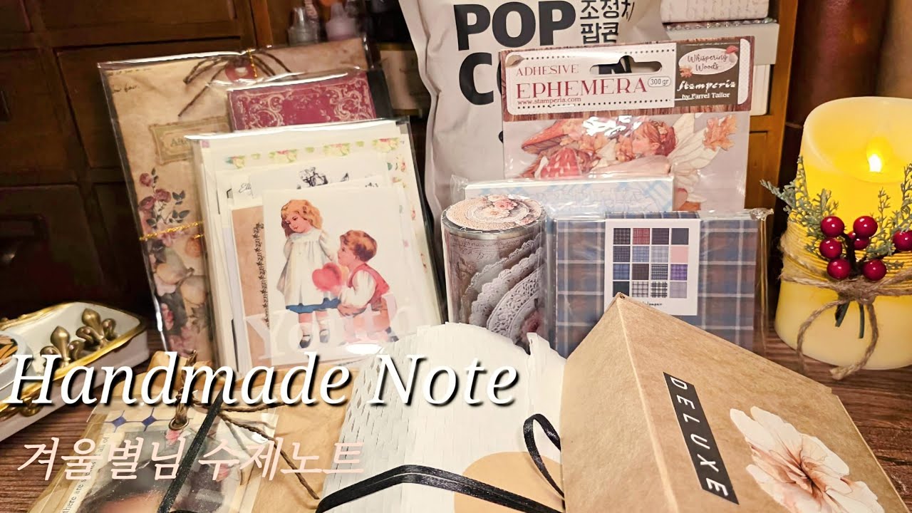   [인스타겨울별님]🌟수제노트&하울ㅣ다이어리 꾸미기ASMR#unboxing #scrapbooking#collage