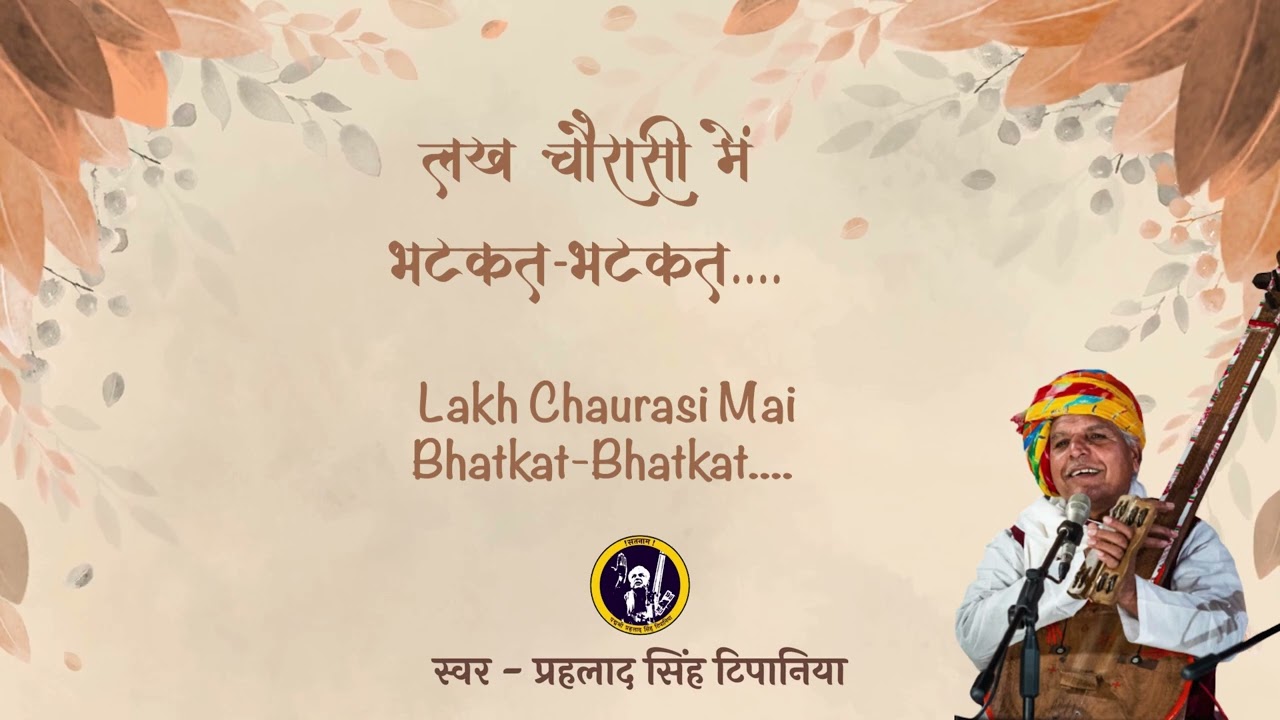 करना होय सो करले रे साधो  || Karna Hoy So Karle re Saadho