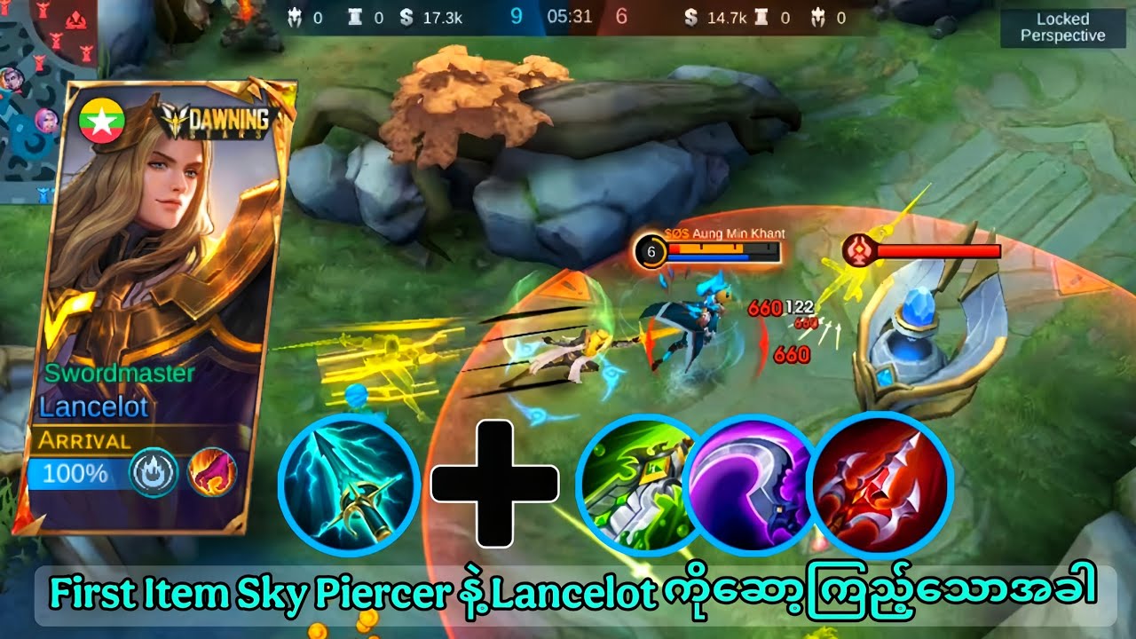 Lancelot ကို Sky Piercer First Item ဆက်လိုက်ရင် ဘာတွေကောင်းသွားမလဲ
