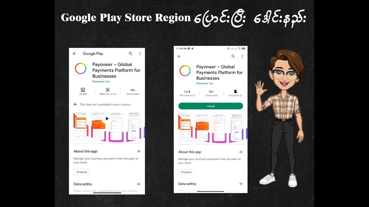 Google Play Store Region ပြောင်းနည်း  (Myanmar to US Store)