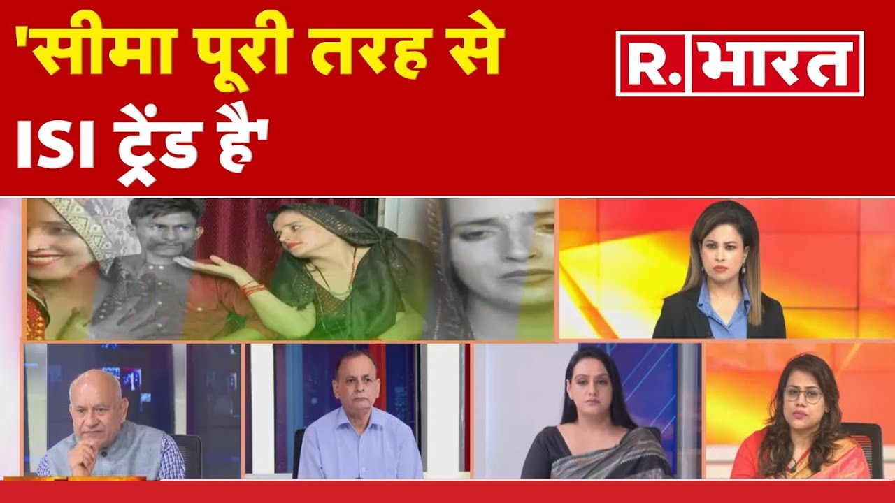 Seema Haider Case: 'सीमा पूरी तरह से ISI ट्रेंड है': Retd. Major General SP Sinha