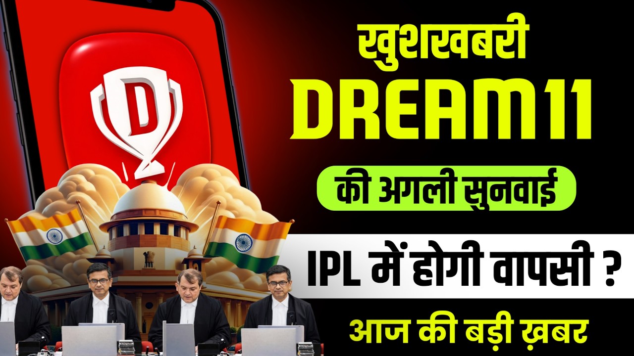 Good News for Dream11 Users | Dream11 comeback in 17 April