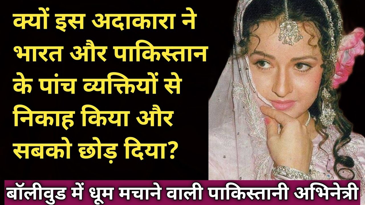 How This Pak Bollywood Actress Ruined Her Career By Having Five Marriages |Shweta Jaya Filmy Baatein