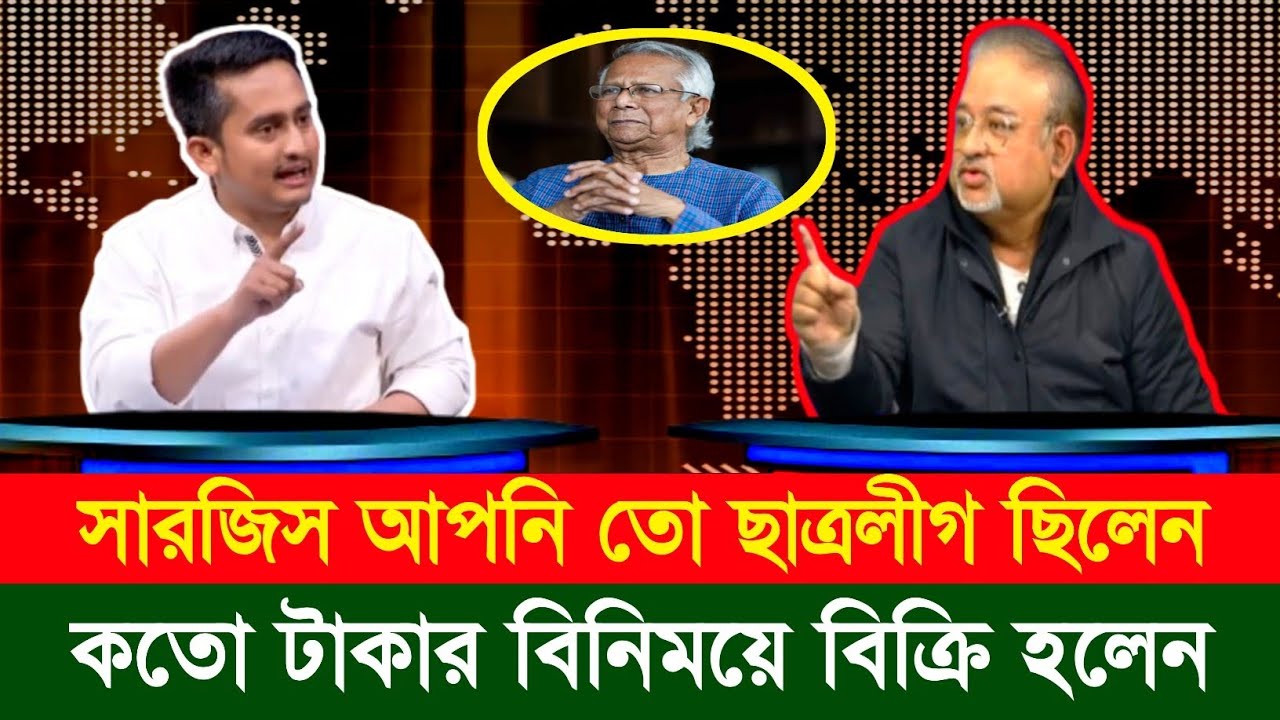 নূর তুষার সারজিসকে ঠান্ডা মাথায় কঠিন ধোলাই |Abdur Nur Tushar | Sarjis Alom | Torker table talkshow