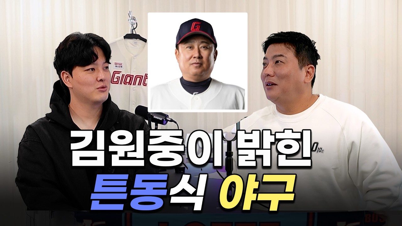 날 닮은 너... 대장 돗돔이와 동병상련인 김원중과의 토크쇼 2탄[52Hz]