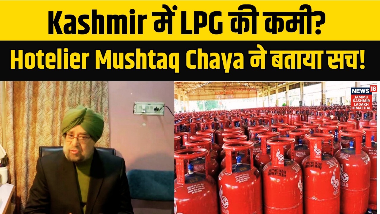 Kashmir में LPG की कमी? Hotelier Mushtaq Chaya ने बताया सच! |today lpg price in kashmir|Tulip Garden
