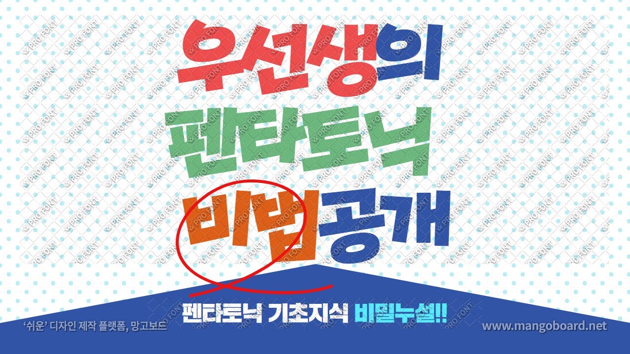 [우선생]펜타토닉 5가지 손모양과 메이져 펜타토닉만으로 마이너에도 사용가능한 인생펜타만들기!! 그 원리를 공개한다!!!