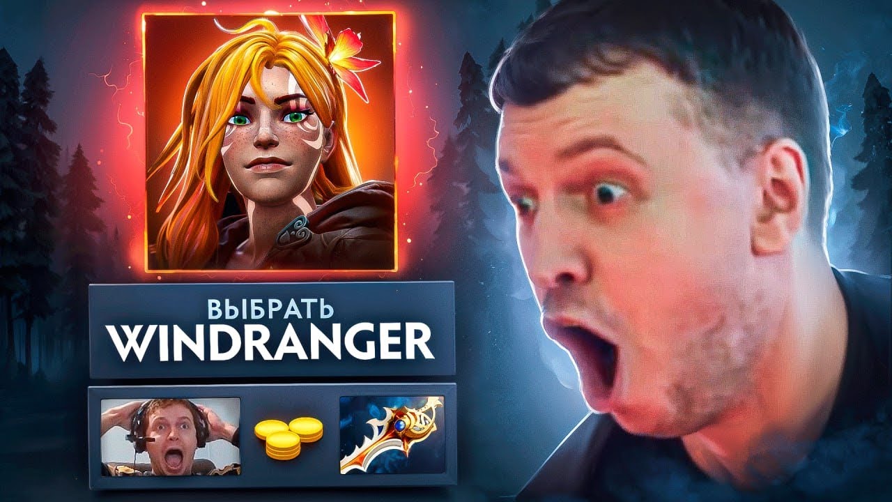ПАПИЧ сыграл на WINDRANGER за 30.000$ |  Все еще в ПРАЙМЕ??? 0 ошибок Dota 2