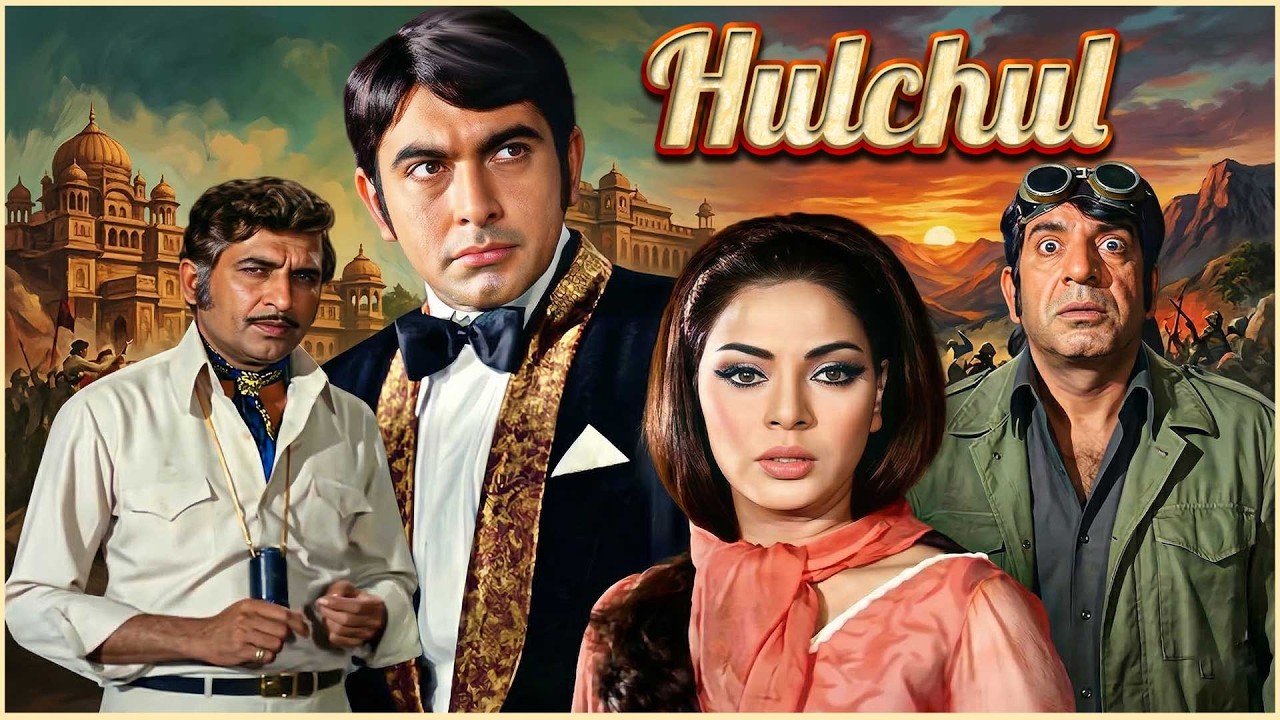 Hulchul (1971) | जीनत अमान और कबीर बेदी की पहली सुपरहिट फिल्म | A Rare Classic! Film 🎬 | 4K Movie