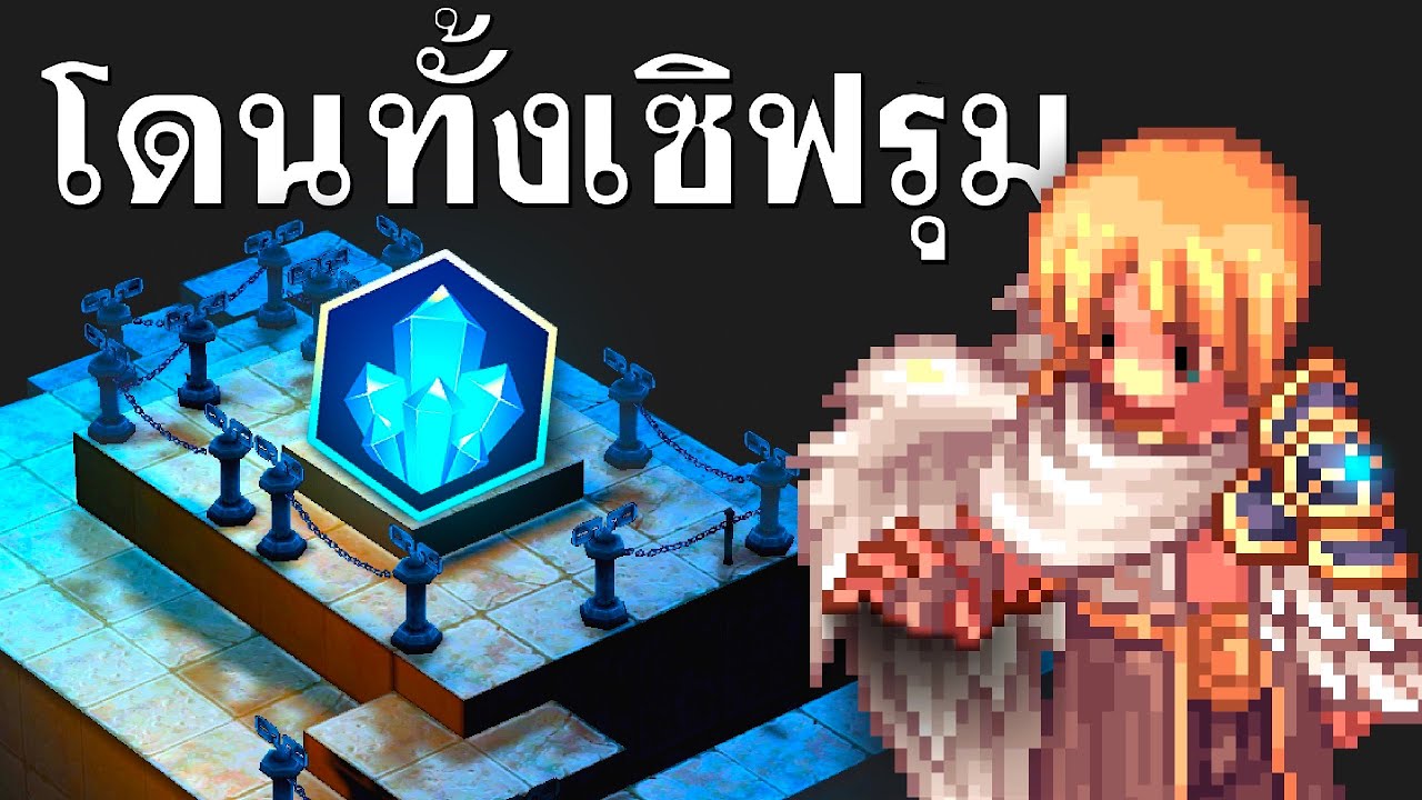 ประสบการณ์กิลวอ GuildFi ในเซิฟ Ragnarok Genesis