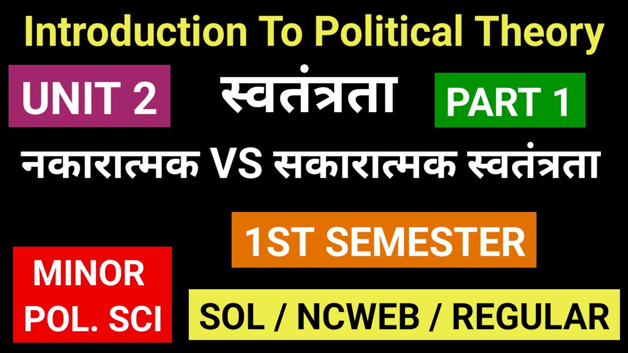 BA 1st semester Introduction to Political Theory unit 2 स्वतंत्रता की अवधारणा #du #sol @FreestudyD 