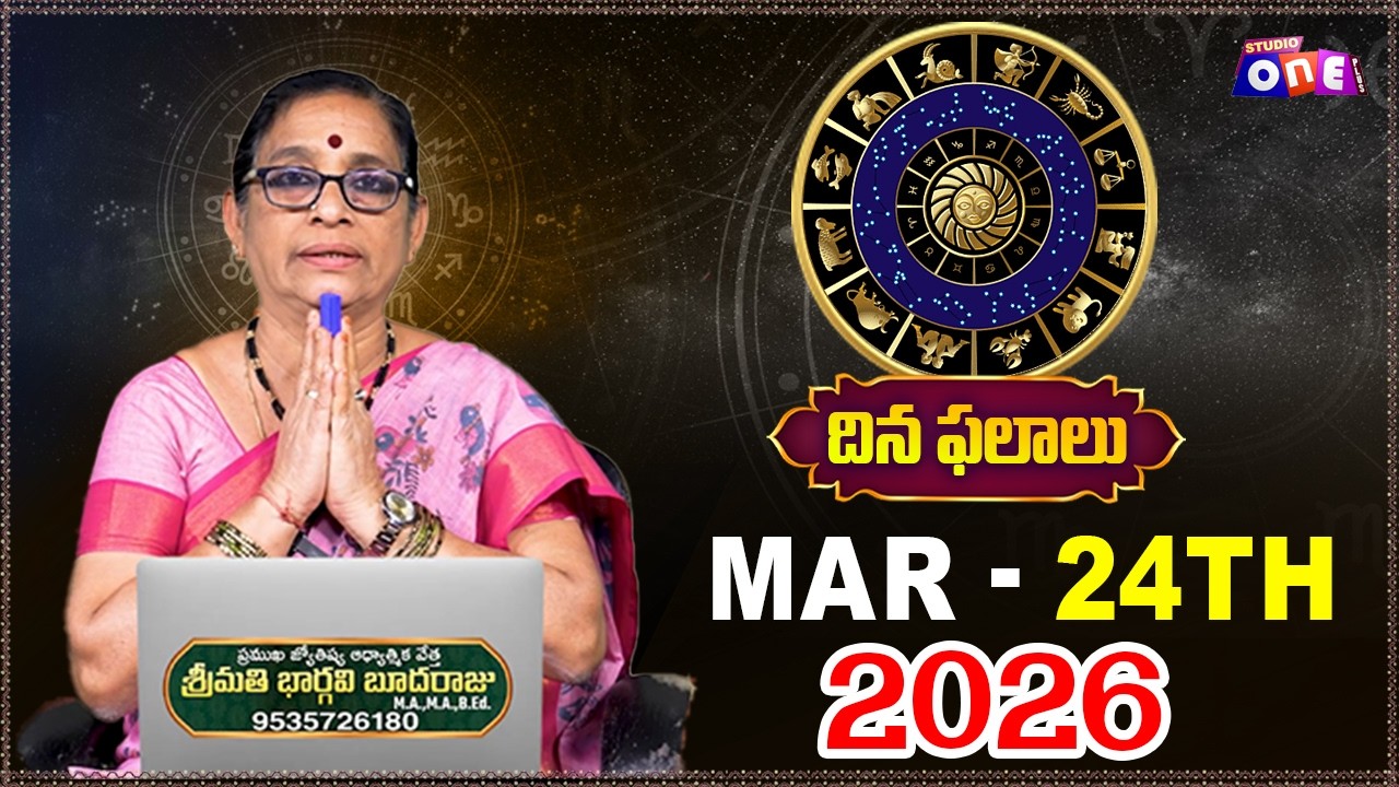 Daily Rasi Phalalu Telugu | Mar -24th 2026 | Astrologer Bhargavi Budaraju | Studio One Plus