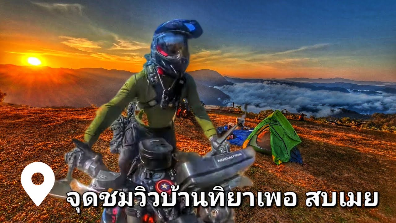 ทางโหดเอาเรื่อง!!! จุดชมวิวบ้านทิยาเพอ อำเภอสบเมย เเม่ฮ่องสอน (เที่ยวภาคเหนือ 1/4)