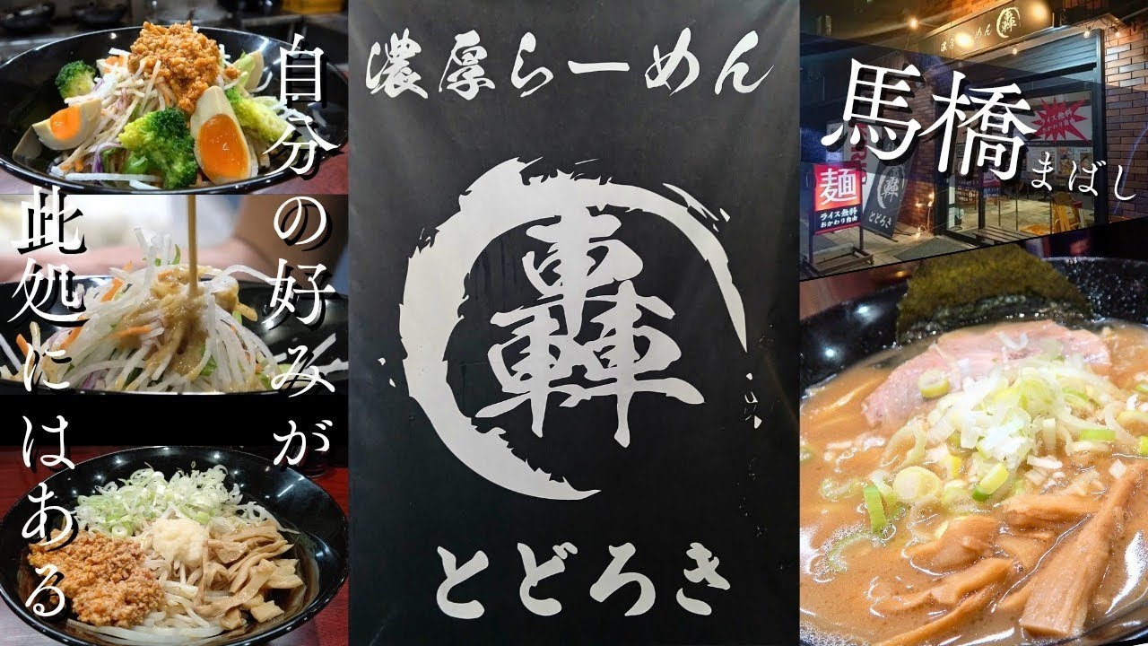 #16 松戸の人気ラーメン店でちょい呑みしました