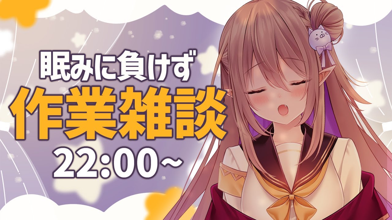 【雑談/作業雑談】チルりながらおてては動かすのが目標～～～【歌城こと/Vtube】
