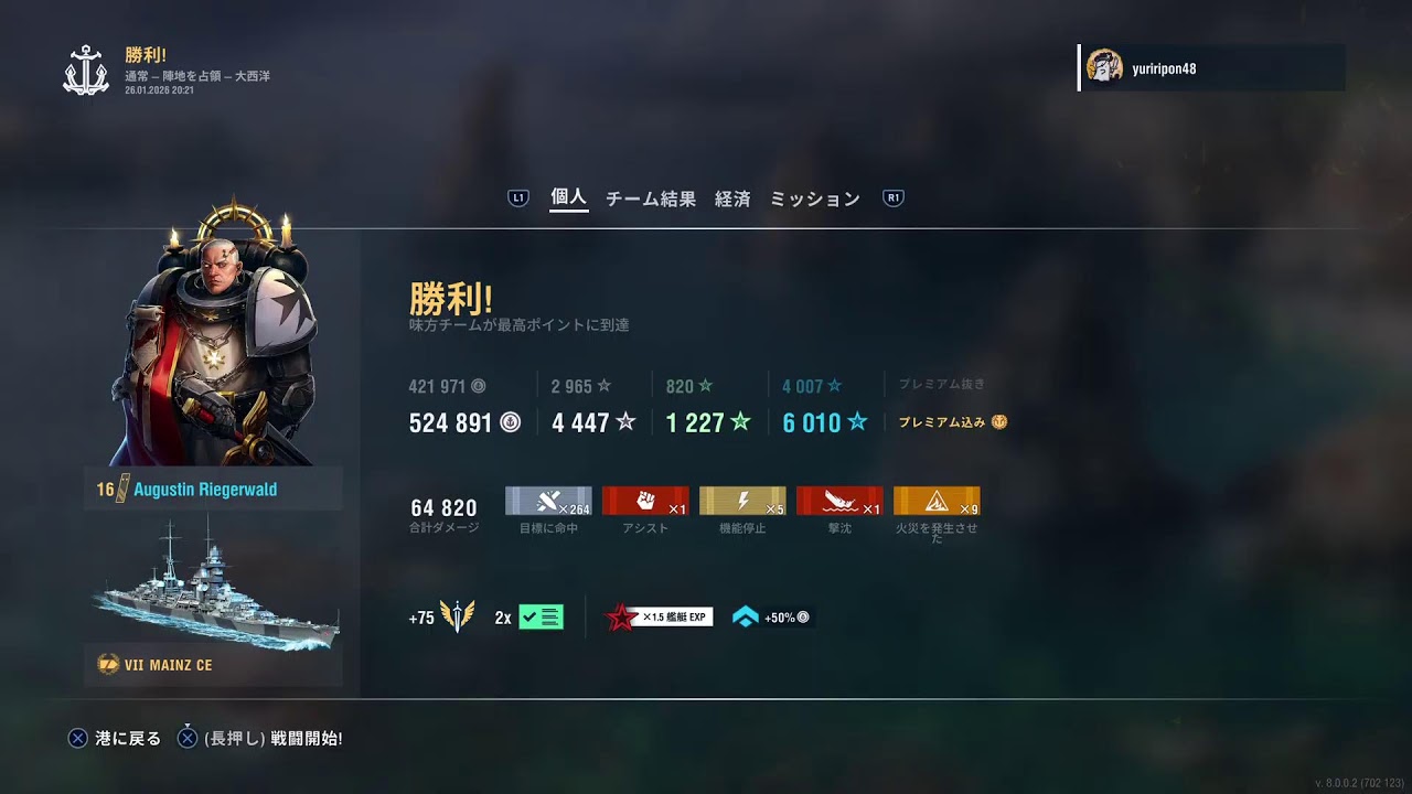 トラトラトラ#88 260202 やっとクソみたいな会社を退職する日が決まりウキウキｗ