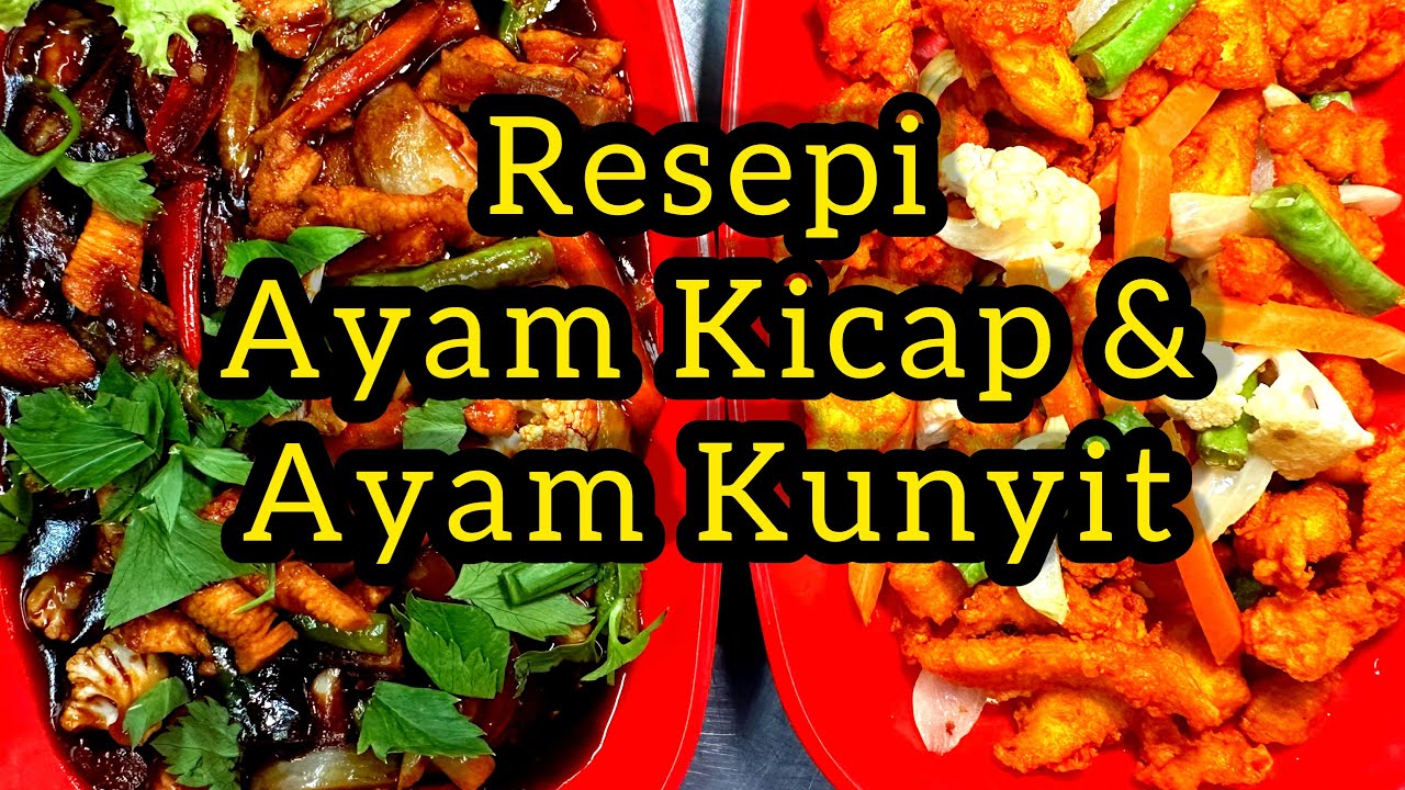 Resepi AYAM MASAK KICAP & AYAM GORENG KUNYIT