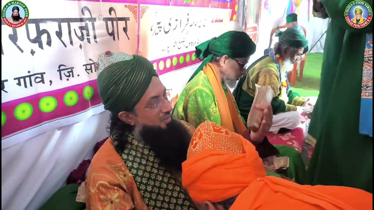 YE SAB TUMARA KARAM HAI MURSHID - ASTANA E SARFARAZI PEER 5THURS 2025