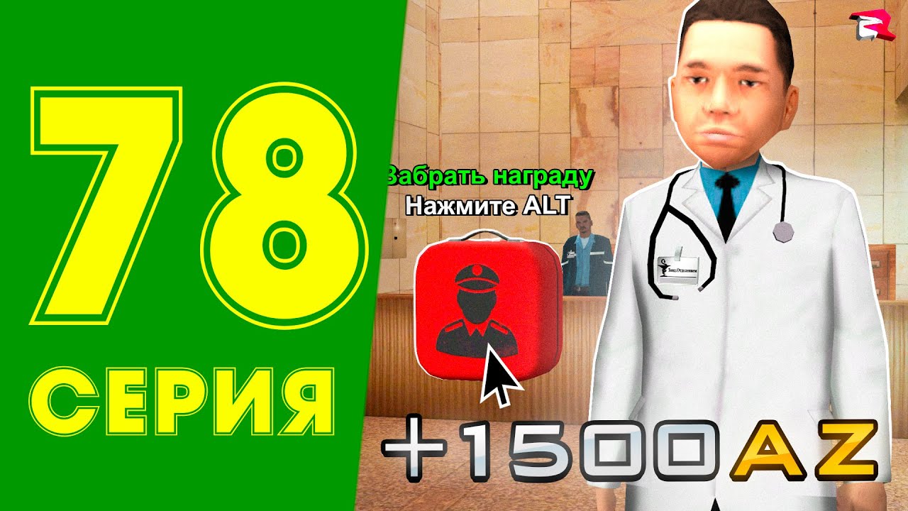 ЖЕСТКИЙ ФАРМ ДОНАТА +7500 АЗ в НЕДЕЛЮ💲😱ЖИЗНь МАЖОРА в CRMP #78 на РОДИНА РП (gta крмп rodina mobile)