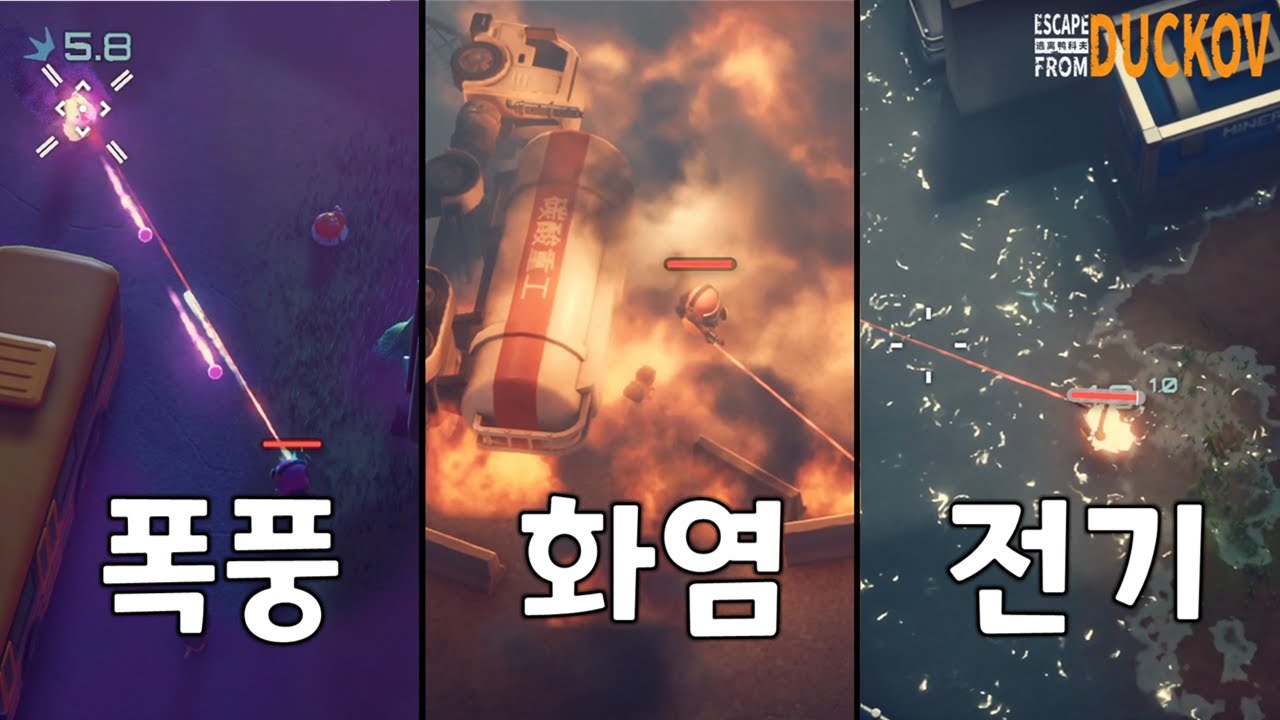 덕코프 독, 화염, 전기, 폭풍 속성별 면역세트 구하는법 +속성 토템 설명 (이스케이프 프롬 덕코프 공략)