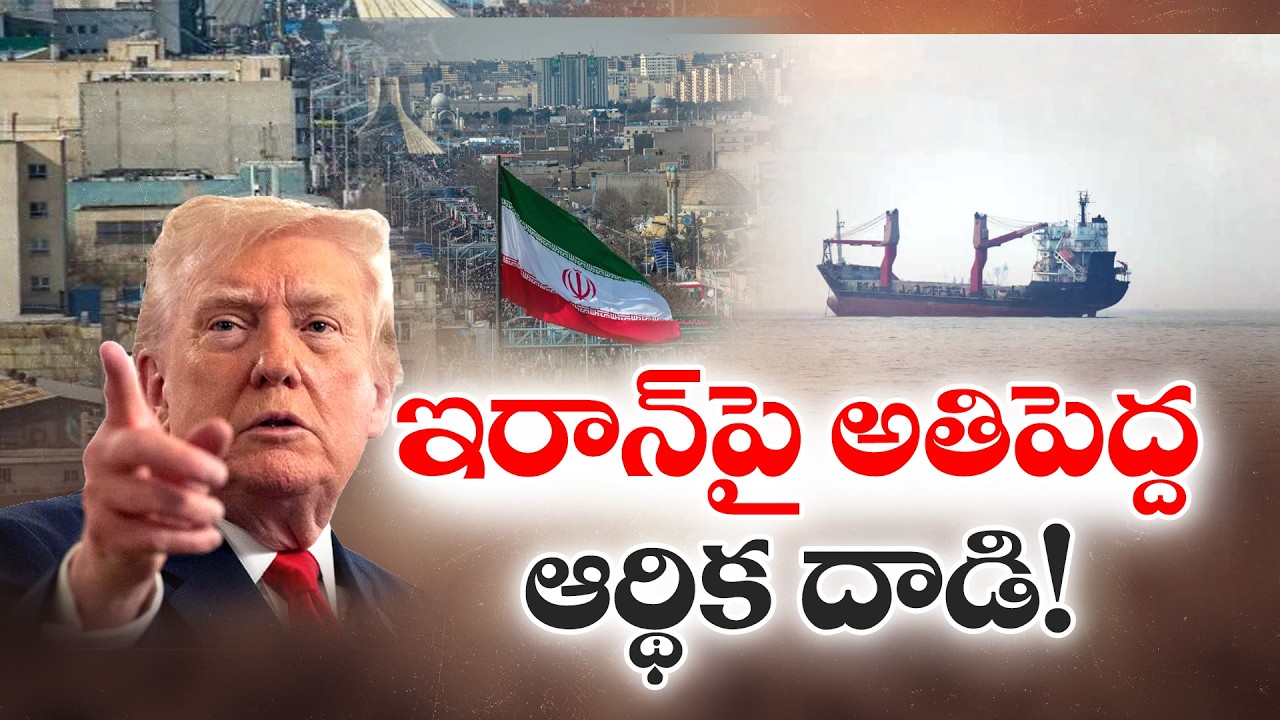 US Prepares Economic War on Iran, Tough Sanctions Set to Begin