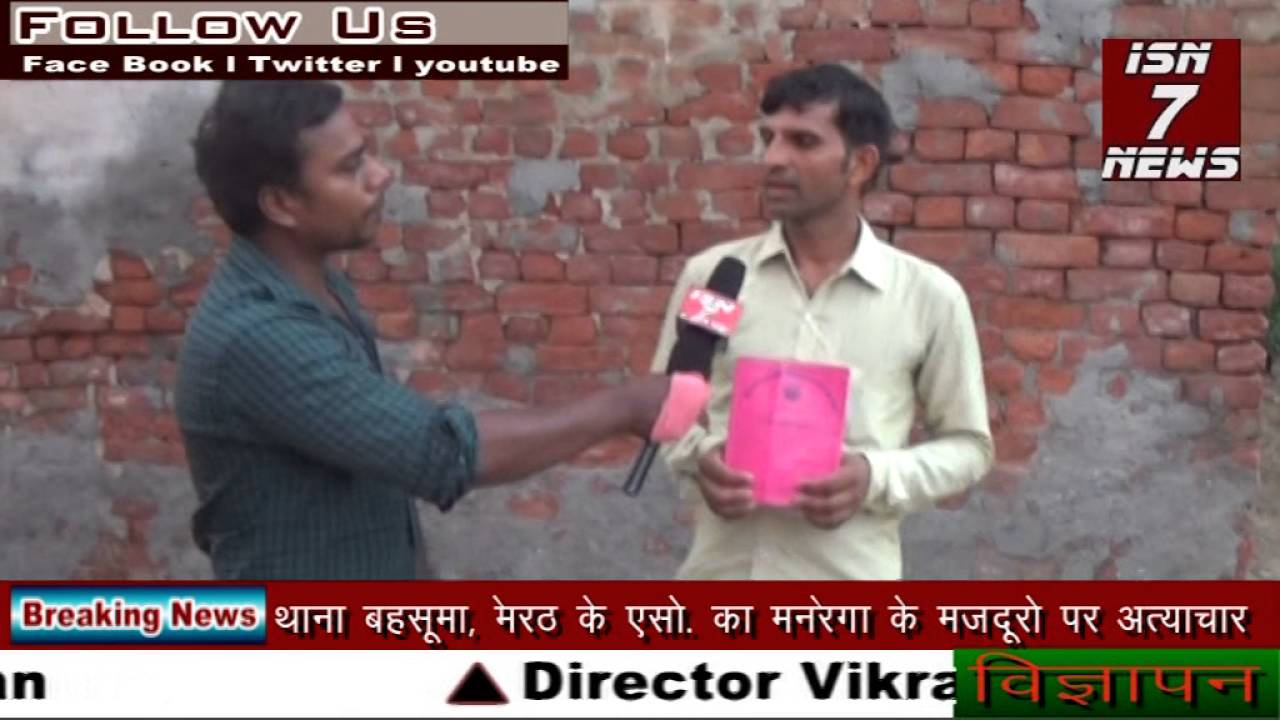 Bahsuma News