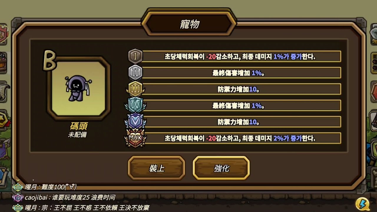 【Castle defense守城聯機】雙週本用時記錄與配置(未剪輯)