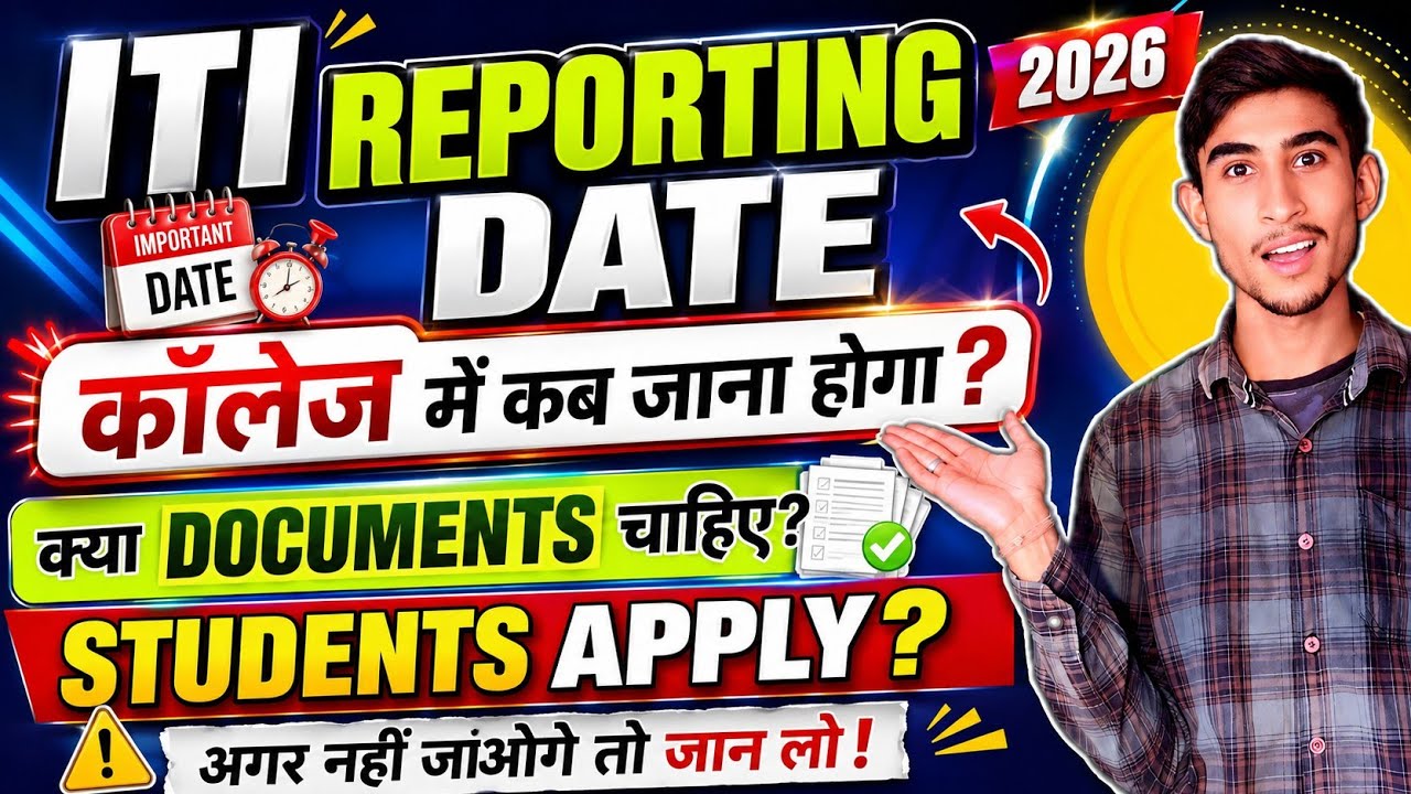  ITI Reporting Documents | ITI Collage Reporting Time Kya Hota Hai | Iti 1st Allotment 2026