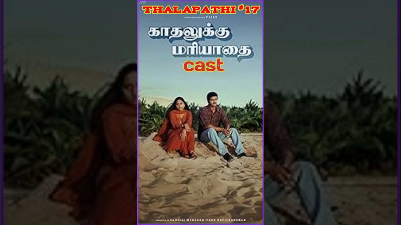 #cmvijay|Thalapathi#19|Kathalukku Mariyathai Movie Cast|Then and Now