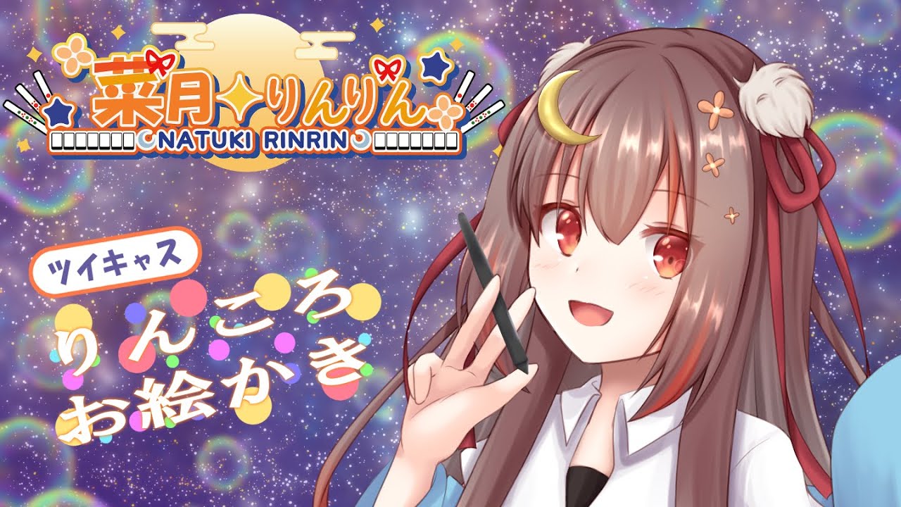 キャスでお絵描き【配信アーカイブ】