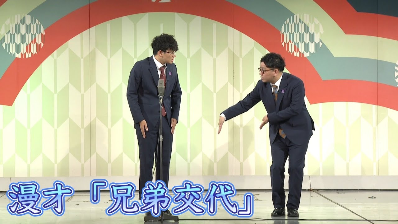 兄弟交代