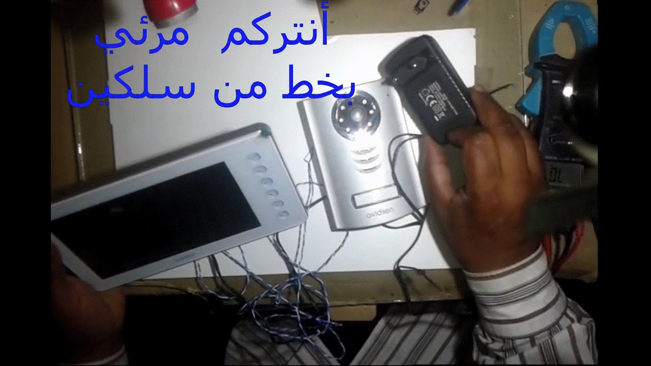 شرح أنتركم مرئي بخط من سلكين Videophone deux fils