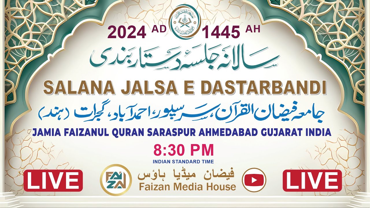 Salana Jalsa E Dastarbandi ft. Shaikh Mo. Hanif Sahab D.B. @   Jamia Faizanul Quran