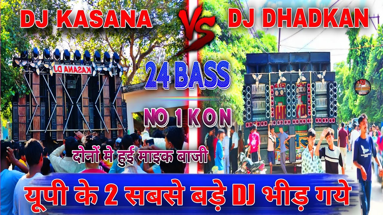 Dj Kasana और Dj Dhadkan मे हुवा कॉम्पीटिशन - Kon He No 1 👊 दोनों मे हुई माइक बाजी 🤭 Dj Meerut King 