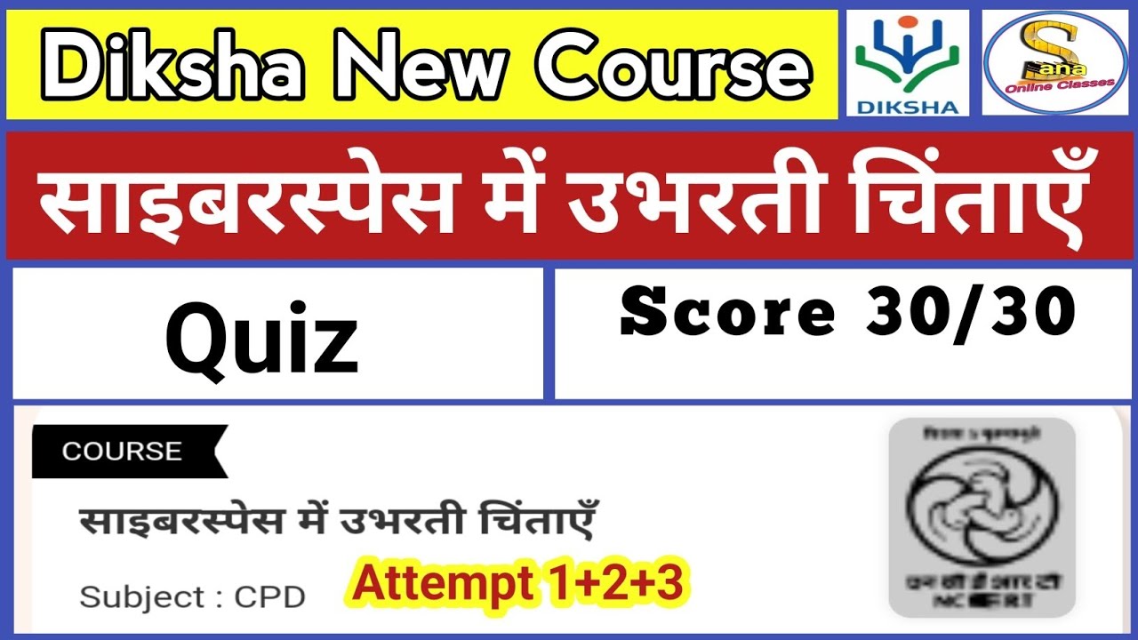 Emerging Concerns in Cyberspace Quiz Answers In Hindi | CIET NCERT Training Quiz Answers