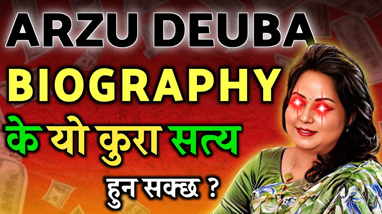 ARZU RANA DEUBA BIOGRAPHY | आरजु राणा देउबा | Biography In Nepali