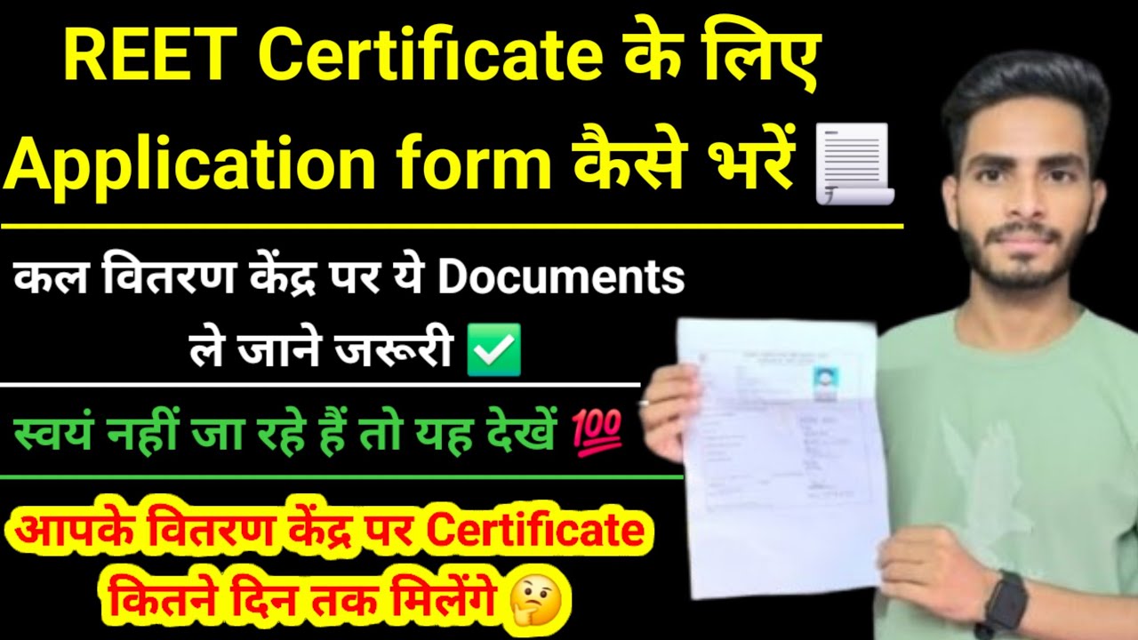 How to fill REET Certificate Form 📃 For how many days will it be available at the distribution ce...
