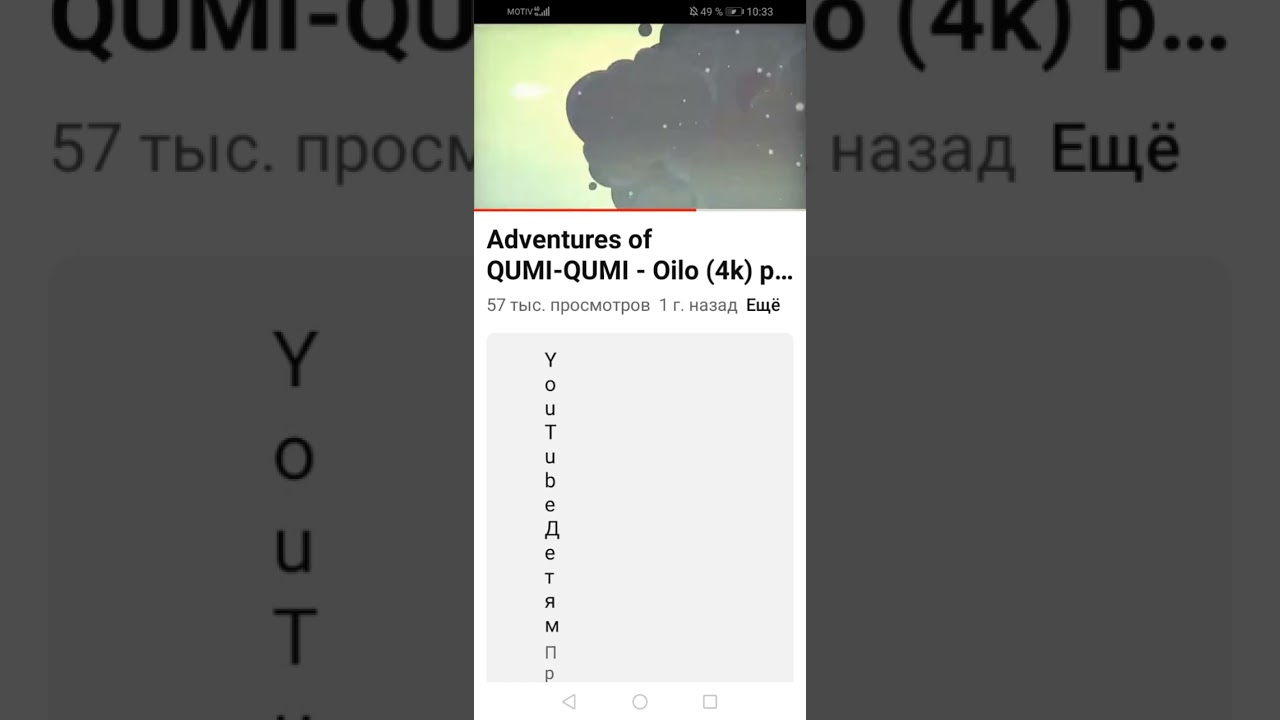 Куми куми Переозвучка Сборник 1 Ойло #кумикуми