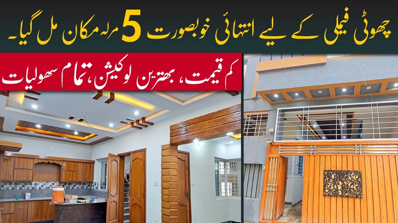 House For a Small Family | 5 Marla Low Price House For Sale in Rawalpindi | Low Budget House